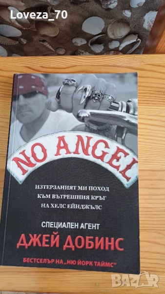 No Angel , снимка 1