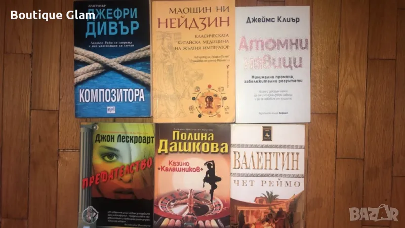 Книги художествена литература, снимка 1