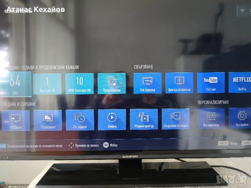 ТВ Grundig 40 GFB 7668, снимка 1