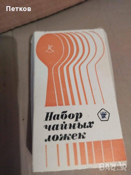 Нов коплект руски лъжички за чай, снимка 1