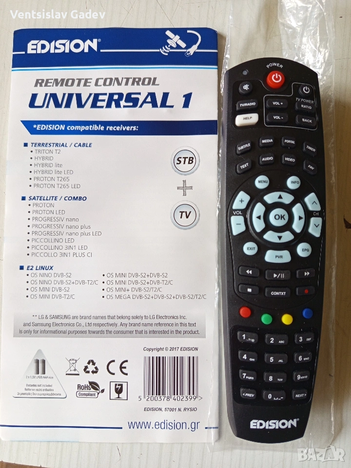 EDISION дистанционно универсално 20 лв , снимка 1