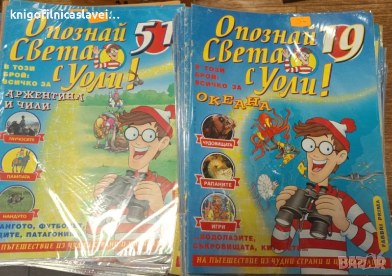Списания Опознай света с Уоли и Опознай историята с Уоли, снимка 1