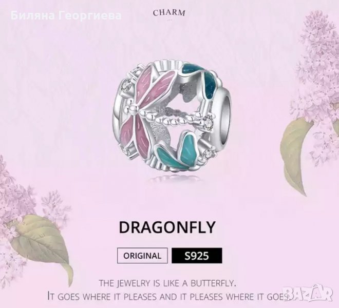 Талисман за гривна Пандора Dragonfly сребро s925 модел 007, снимка 1