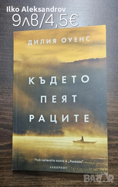 Книги от 2 до 10 лв, снимка 1
