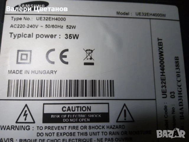 телевизор SAMSUNG UE32EH4000 на части, снимка 1