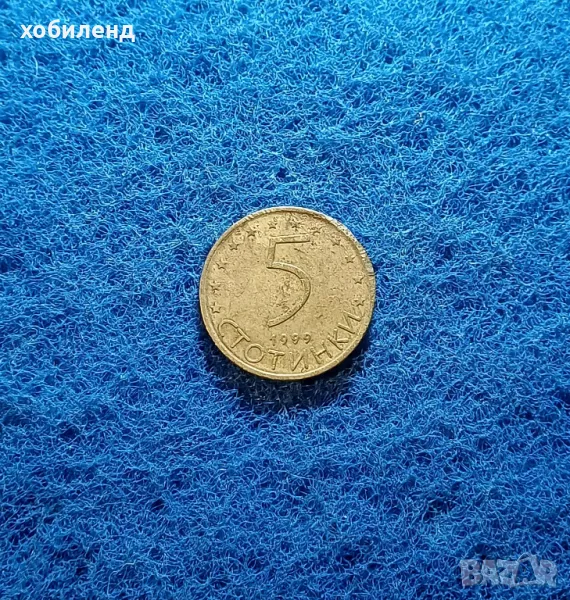 5 стотинки 1999, снимка 1