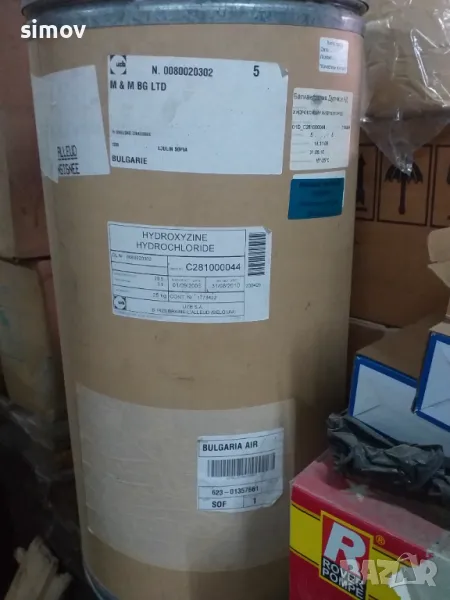 Хидроксизин хидрохлорид/hydroxyzine hydrochloride/99% прах.                                 , снимка 1