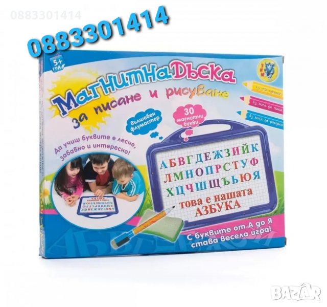 Магнитна дъска за писане и рисуване, снимка 1