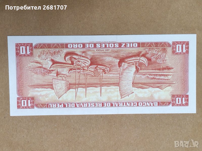 10 soles de oro - Peru, снимка 1