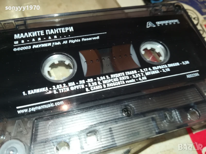 МАЛКИТЕ ПАНТЕРИ-ОРИГИНАЛНА КАСЕТА 1506251728, снимка 1