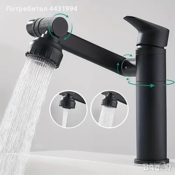 Модерен Въртящ се на 360° Кран за Баня, снимка 1