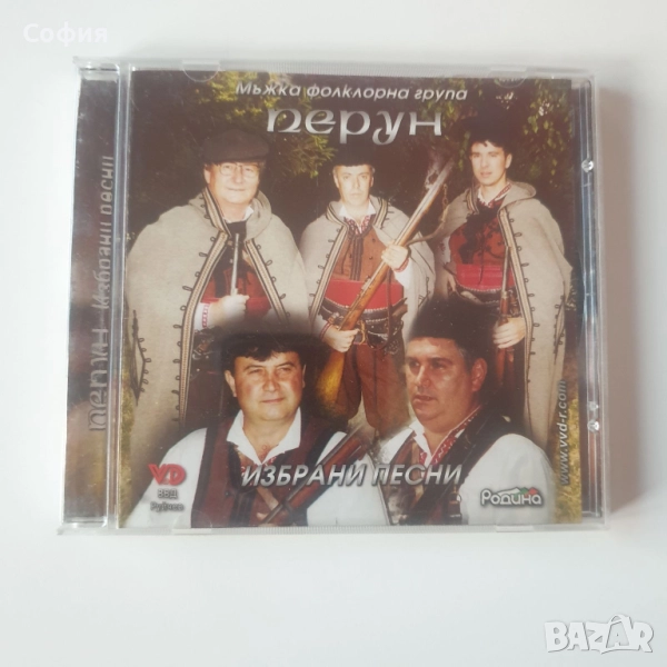 Перун избрани песни сд, снимка 1