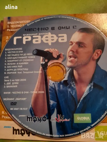 ЧЕСТНО В ОЧИ Владимир Ампов Графа , снимка 1