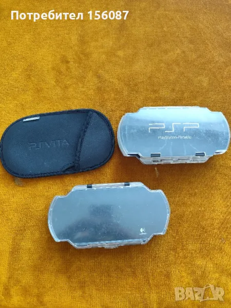 ✅ PSP кейсове, снимка 1