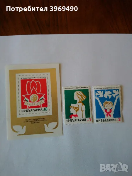 Серия от 2 пощенски марки плюс голяма марка блок от България 1974 г., снимка 1