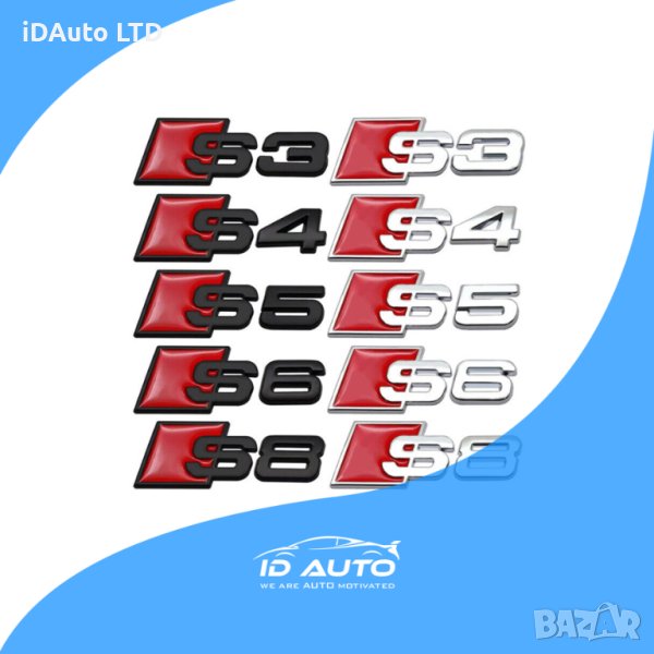 Audi надпис, s3, s4, s5, s6, s8, sline, букви, Ауди, багажник, емблема, снимка 1