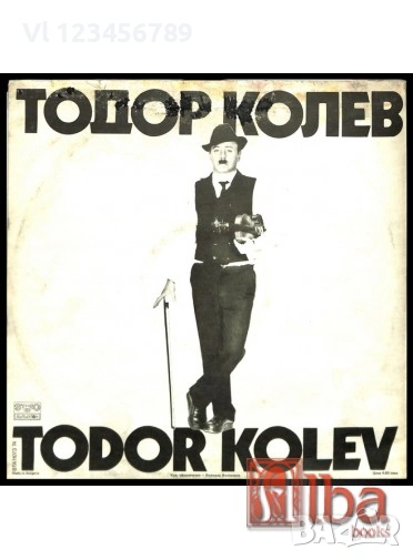 двоен албум - ТОДОР КОЛЕВ  БТА 11073, снимка 1