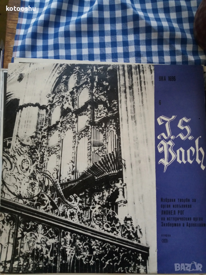 Плоча J. S. Bach, орган, Лионел Рог, снимка 1
