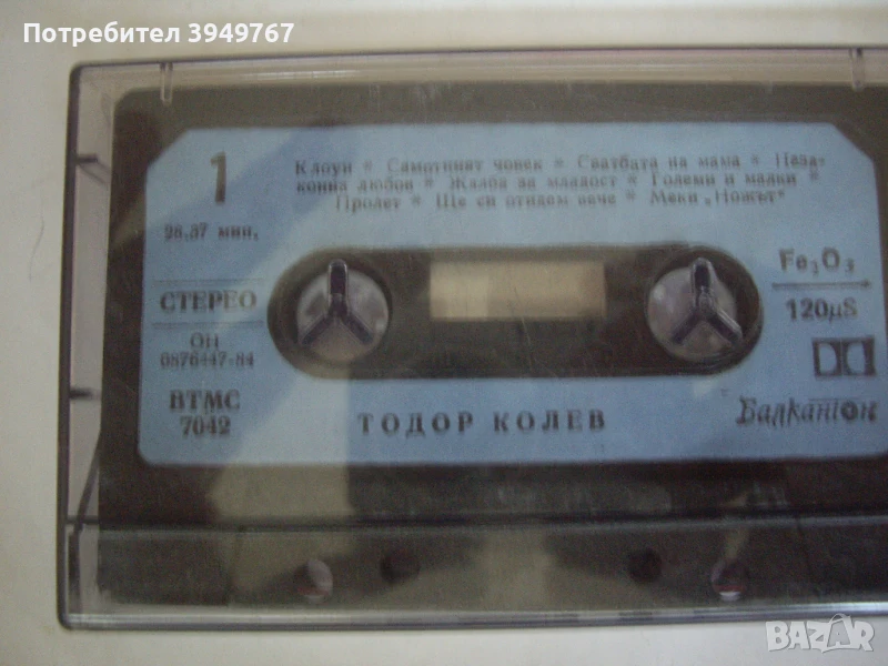 Аудио касета., снимка 1