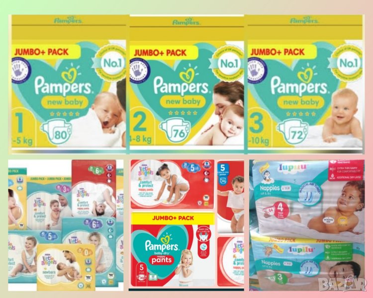Безплатен разнос за София на памперси: Little angels, Mamia, Pampers Premium, Baby Dry, Little ones, снимка 1