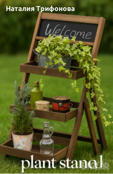 Елегантна и практична поставка за цветя, с три нива, снимка 1