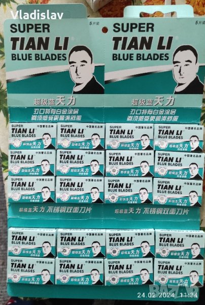 Ножчета за бръснене метални , снимка 1