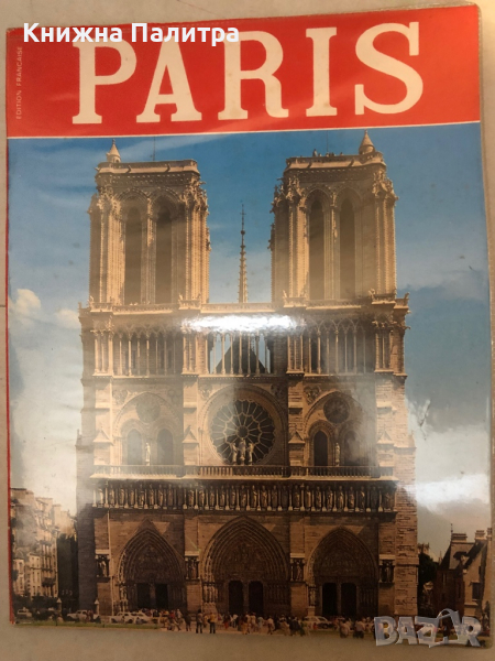 Paris - English Edition  Giovanna Magi  Published by Bonechi, 1981 , снимка 1