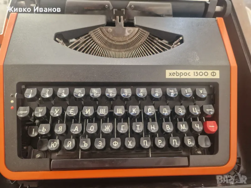 Пишеща машина хеброс 1300 ф, снимка 1