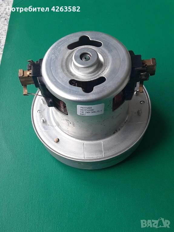 Мотор за прахосмукачка, снимка 1