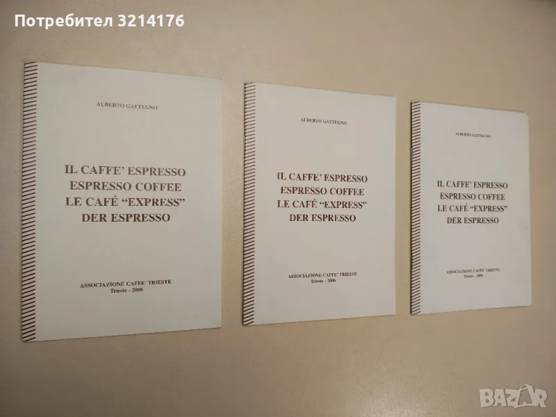 Il caffe' espresso. Espresso coffee. Le café “Express”. Der Espresso - Alberto Gattegno (2006), снимка 1