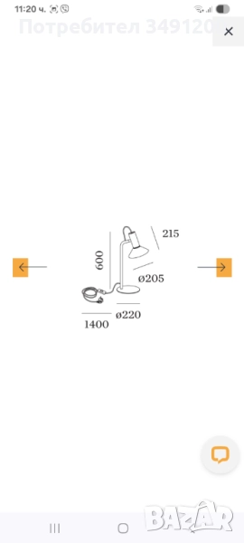 Настолна лампа, снимка 1