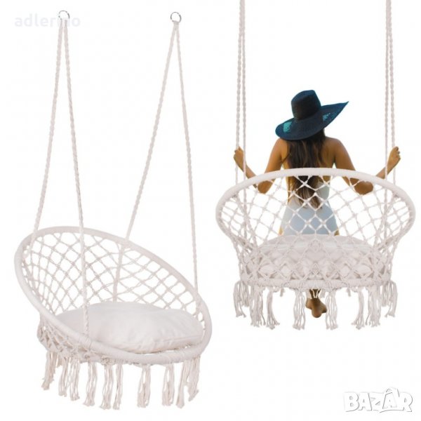 Уникална люлка за градина или дома, плетена люлка, висящ стол, бяла-екрю, 140 кг, без възглавничка, снимка 1