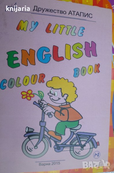 My little English colour book, снимка 1