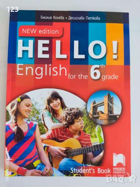 Учебници за 6 клас + учебник и учебна тетрадка по немски Planetino, снимка 1