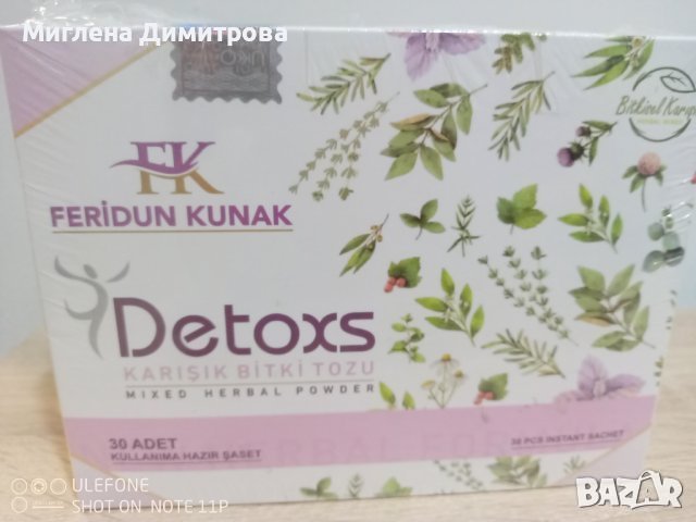 Детокс чай за отслабване DETOXS Feridun Kunak 30 бр., снимка 1