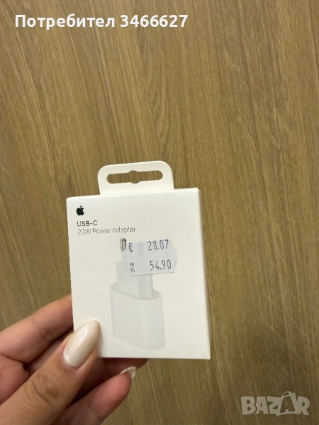 Зарядно за iPhone , снимка 1