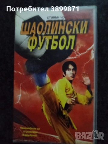 Продавам видеокасети цена 9.78 лева, снимка 5 - DVD филми - 53604498
