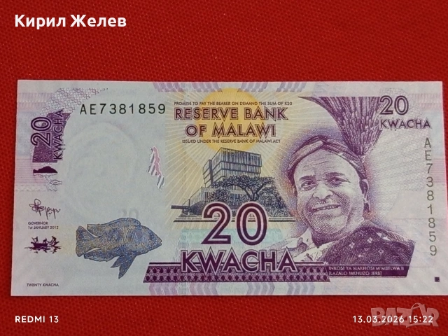 Банкнота МАЛАВИ много красива перфектно състояние непрегъвана за КОЛЕКЦИЯ ДЕКОРАЦИЯ 53896, снимка 4 - Нумизматика и бонистика - 53826825