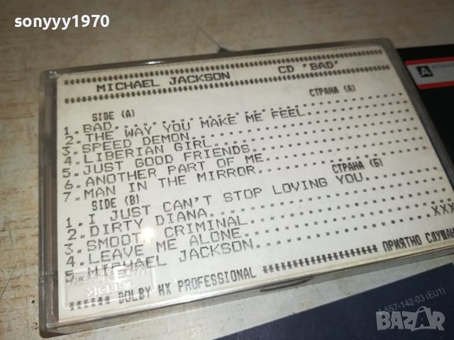 MICHAEL DJACKSON BAD-TDK КАСЕТА 2106231523, снимка 9 - Аудио касети - 41309490
