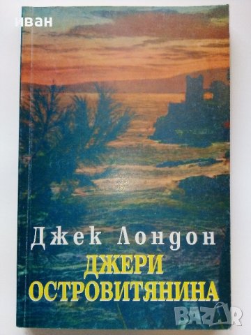 Книги по 0.90лв, снимка 6 - Художествена литература - 38976709
