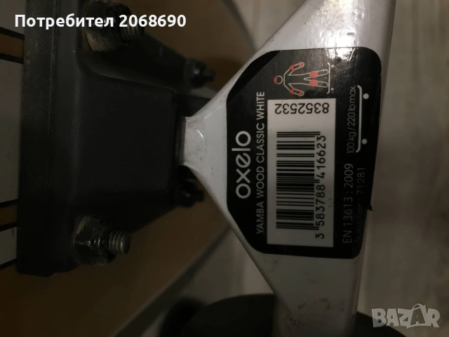 Скейтборд OXELO Cruiser YAMBA Wood Classic крузър, снимка 10 - Скейтборд, ховърборд, уейвборд - 52881952