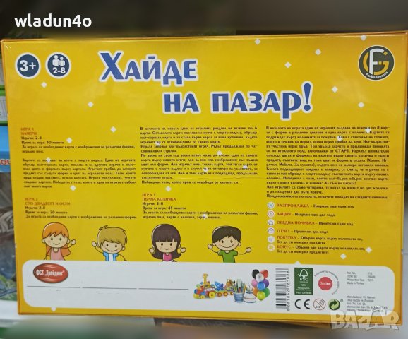 Настолни игри3-Бинго,Хайде на пазар,Думи,Весел Зоопарк,Пирати,Само 5секунди,Metropol 25лв, снимка 5 - Настолни игри - 38979524