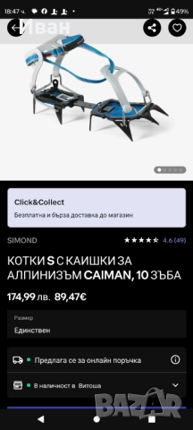 Алпийски Котки CAIMAN , снимка 12 - Зимни спортове - 52641766