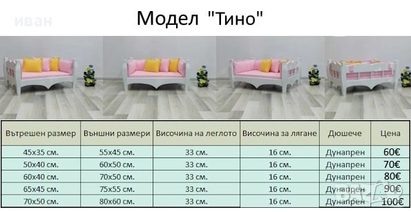 Легло за куче, коте ( модел Тино ), снимка 15 - За кучета - 42967493