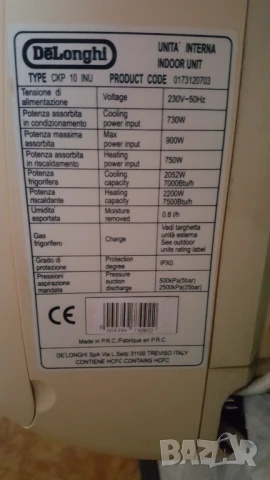 Климатик Delonghi 7ца, снимка 4 - Климатици - 50815062