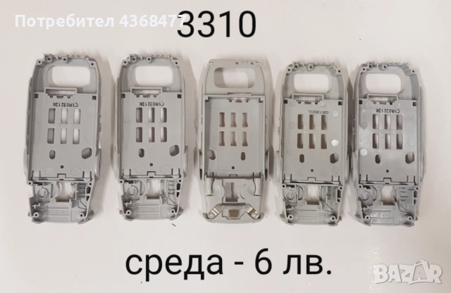 Среда за Nokia 8210, 6100, 7250, 6610, 2600, 3210, 3310, 1100, 6270, 7260, 6233, 3110 class, 2100   , снимка 7 - Фолия, протектори - 44164347