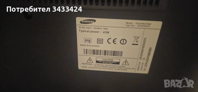 Тв Samsung 32", снимка 2 - Стойки, 3D очила, аксесоари - 52930138