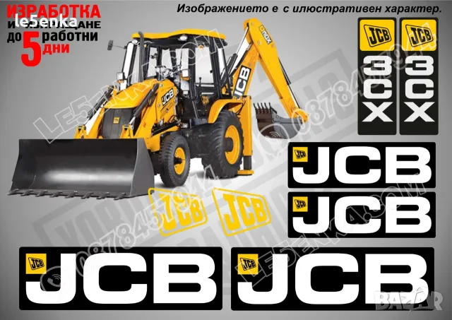 JCB строителна техника и механизация стикери, снимка 6 - Резервни части за машини - 37618256