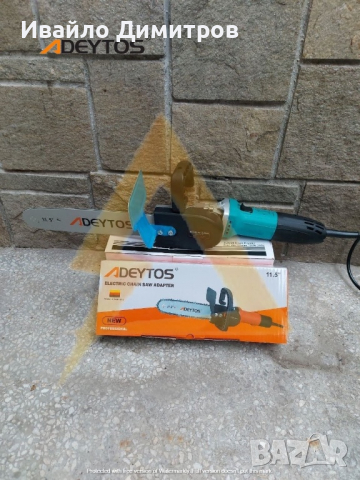 Ъглошлайф + Приставка за ъглошлайф, снимка 1