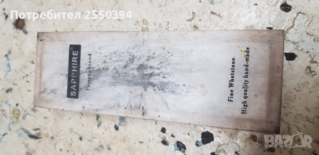 Воден камък за точене на ножове